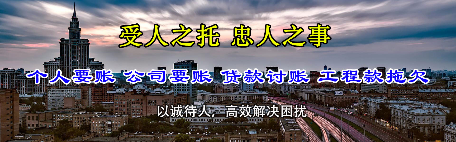 丹阳要债公司